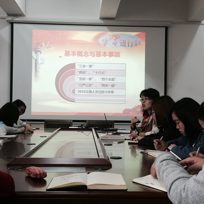 云顶国际官方网站员工党支部书记会议暨员工党员理论学习会顺利召开