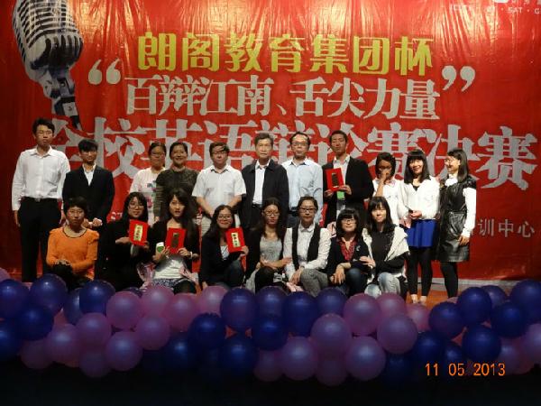 百辩江南，舌尖力量——云顶国际官方网站英语辩论赛决赛通讯稿