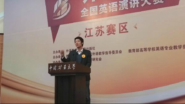 公司学子在2013年“外研社杯”全国英语演讲大赛江苏赛区决赛中喜获佳绩