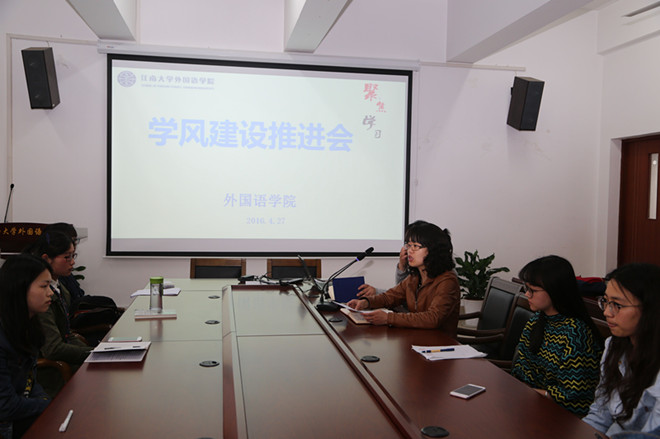 公司召开学风建设推进会