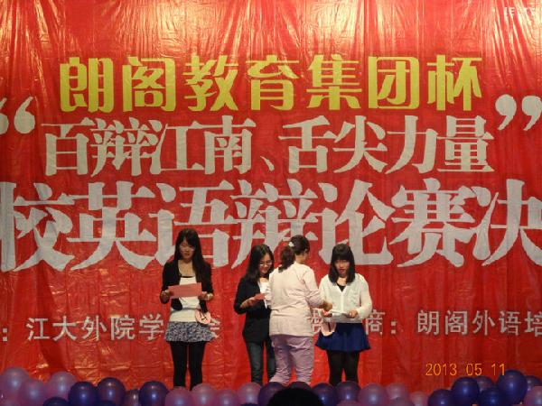 百辩江南，舌尖力量——云顶国际官方网站英语辩论赛决赛通讯稿