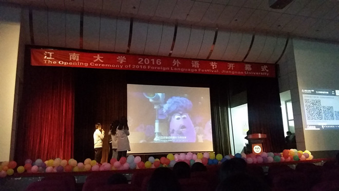 2016外语节开幕