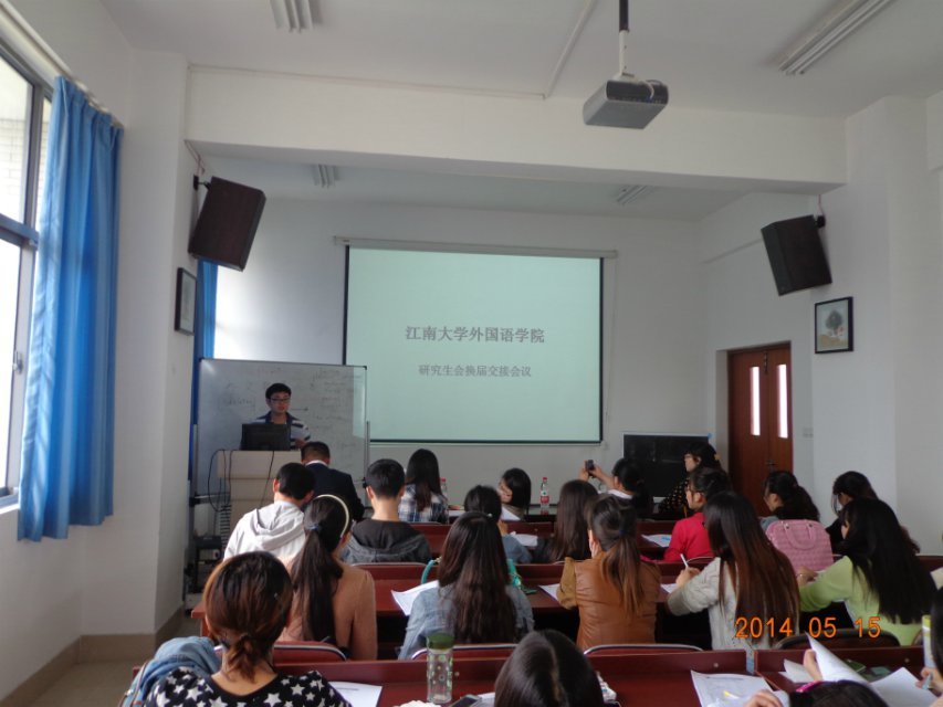 青出于蓝，再接再厉——云顶国际官方网站研究生会换届大会成功举行