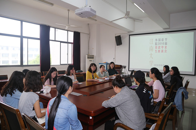 公司隆重召开2016届贷款毕业生座谈会