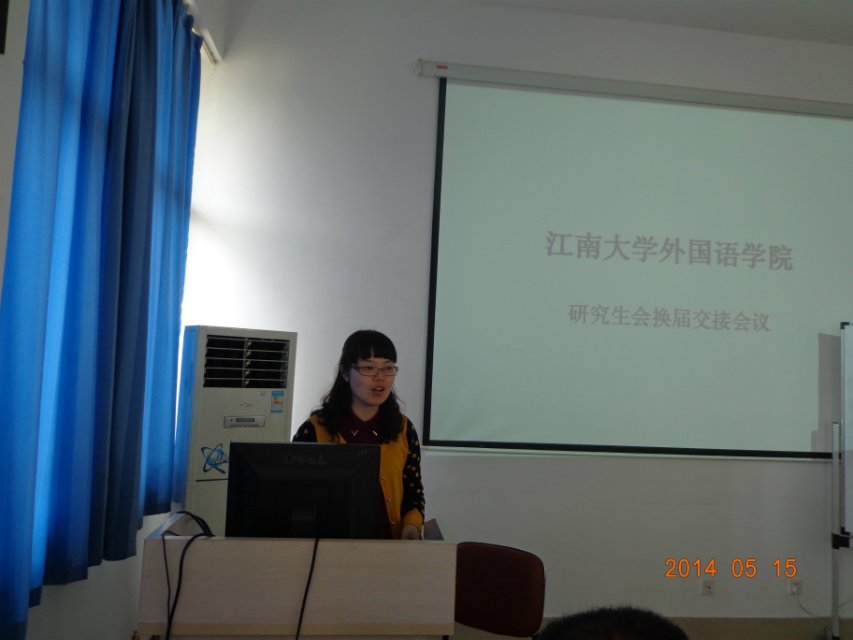 青出于蓝，再接再厉——云顶国际官方网站研究生会换届大会成功举行