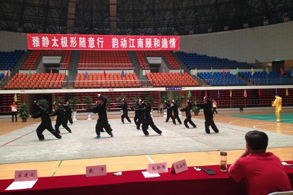  雅静太极，韵动江南  ——云顶国际官方网站参加云顶国际官方网站第二届太极拳比赛
