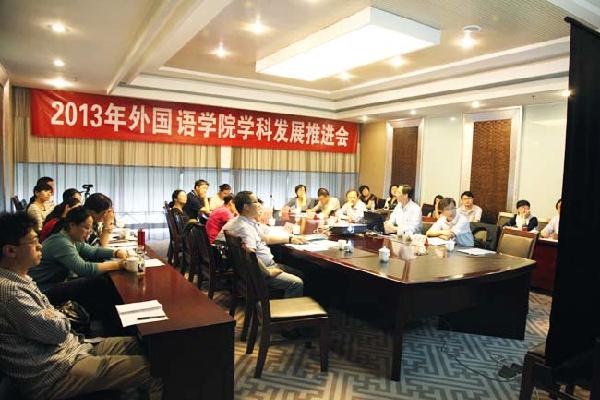 公司召开学科发展推进会