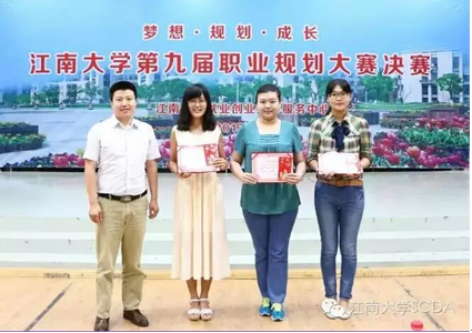 “第十届云顶国际官方网站职业规划大赛”外院员工喜获佳绩