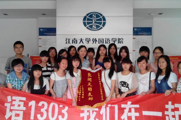 云顶国际官方网站举行“张闻天团支部”交接仪式
