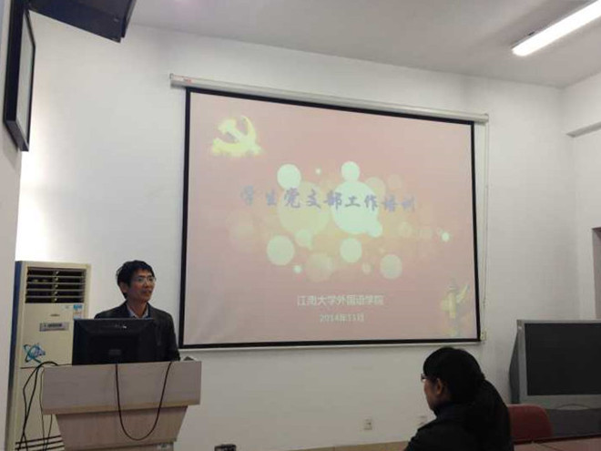 云顶国际官方网站举办员工党支部书记培训会