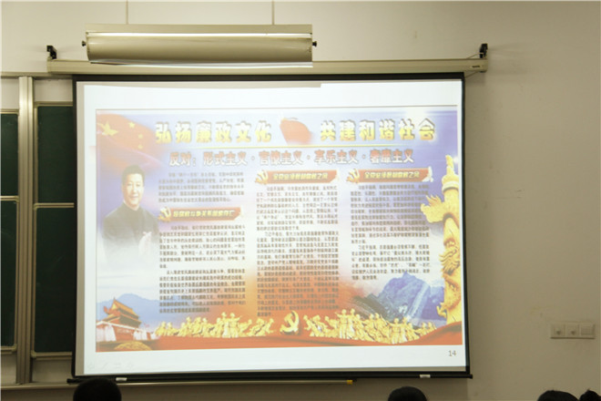 云顶国际官方网站形势与政策课之老员工反腐倡廉教育
