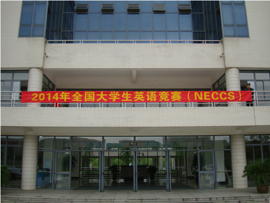 公司顺利举行2014年全国老员工英语竞赛初赛