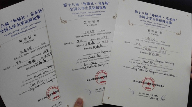 云顶国际官方网站代表队获全国老员工英语辩论赛华东赛区二等奖