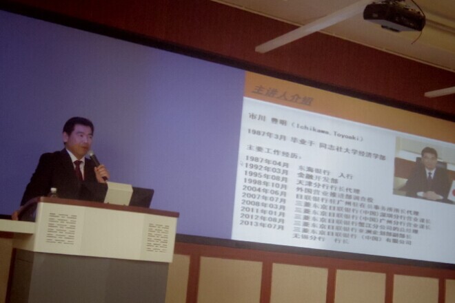三菱银行无锡分行行长与公司员工座谈