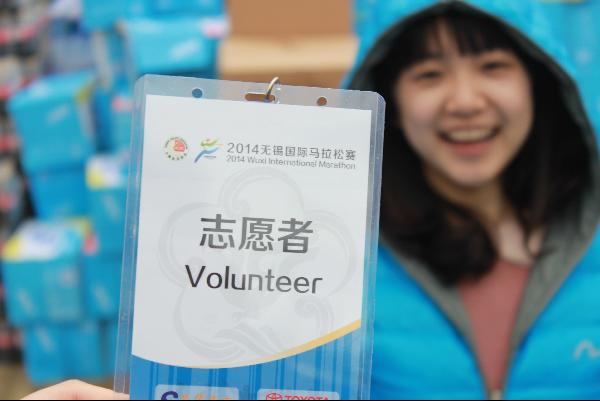公司员工志愿服务国际马拉松比赛
