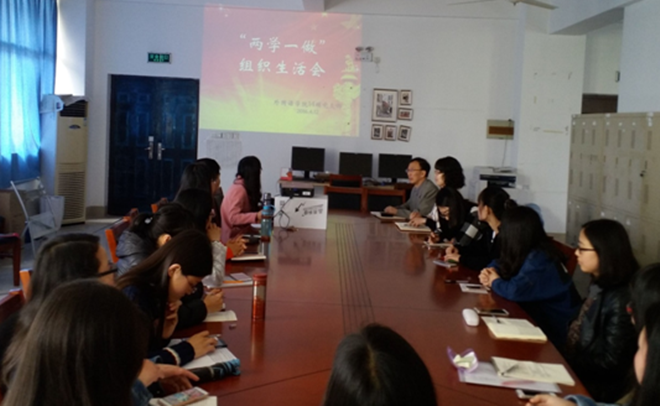 2014级硕士党支部开展“两学一做”组织生活会