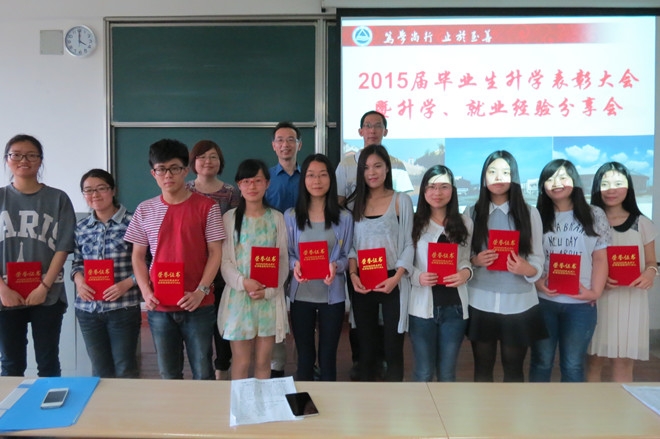 公司召开2015届毕业生升学表彰大会暨升学、就业经验分享会
